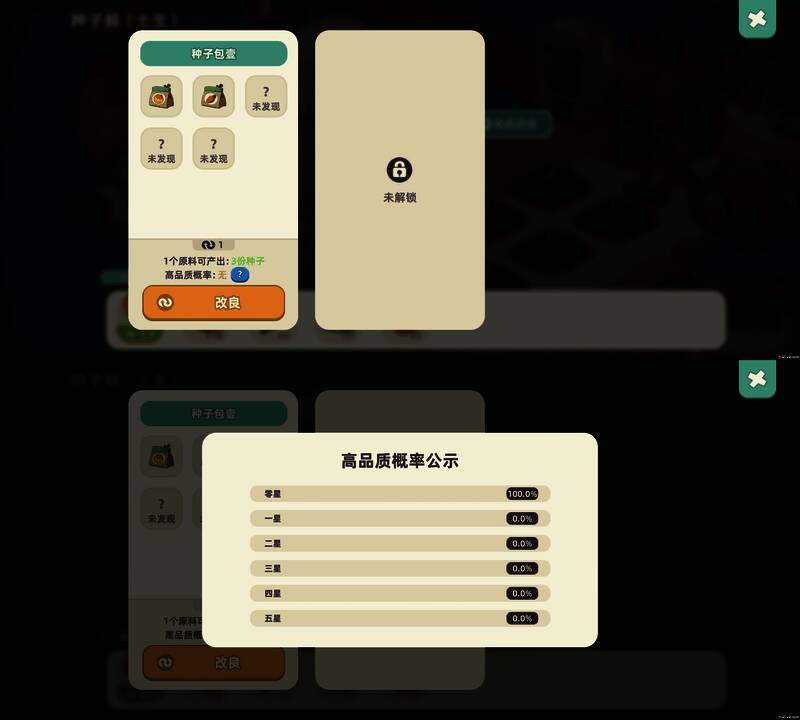 《寻海之旅》蚌类等级对比图，展示1至10级蚌类的差异