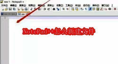 NotePad++主界面展示，界面简洁直观，功能按钮清晰可见
