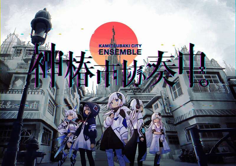 《神椿市协奏中》舞台画面，灯光与音符交织出视听盛宴