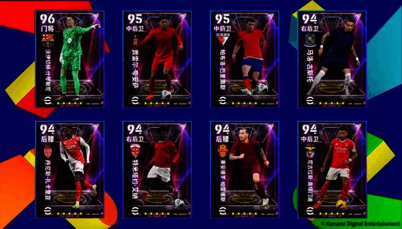 实况足球欧战之星精选球员展示，包括多名历史名将形象