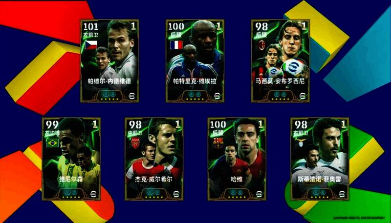 实况足球第2赛季宣传图，展示内德维德、莱奥等球员并肩作战的画面