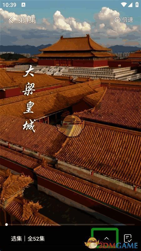 短剧选集界面展示图，列表形式呈现完整剧集信息