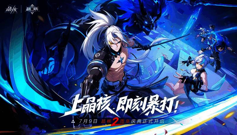 《晶核》新职业鬼刃战斗场景展示，手持寒刃与剑鬼协同作战，冰火特效交织