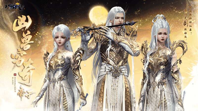 天刀顶奢外观凶兽穷奇展示图，角色身穿玄铁重甲，赤焰缭绕