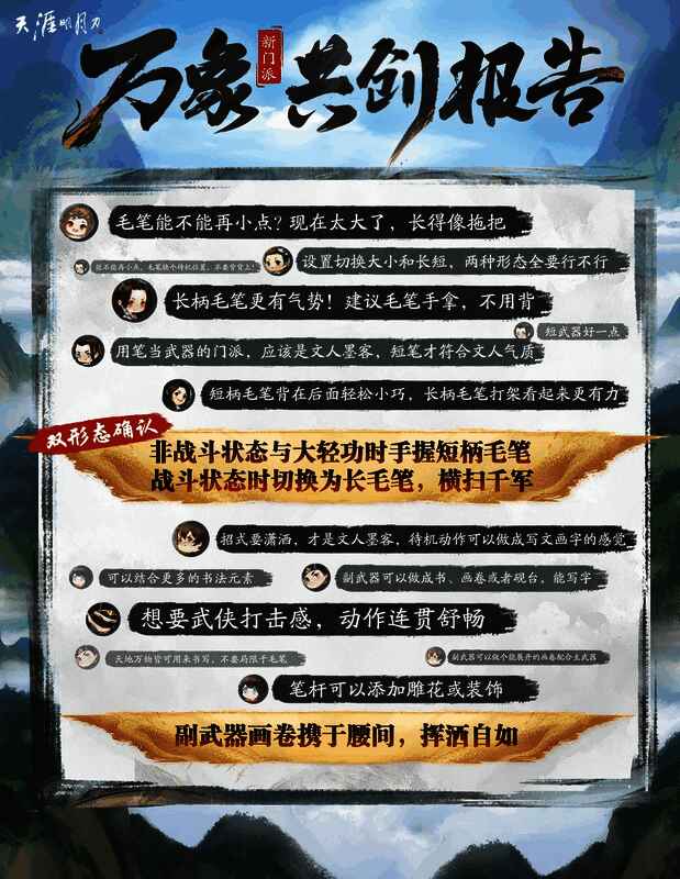 天刀外观凶兽穷奇帝子版，整体造型更具帝王气质