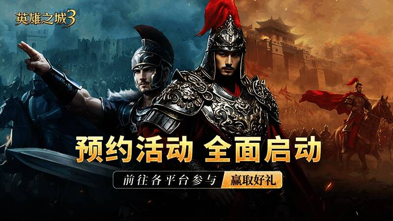 游戏主视觉海报，展现史诗级城邦战争场景，战士与魔法交织