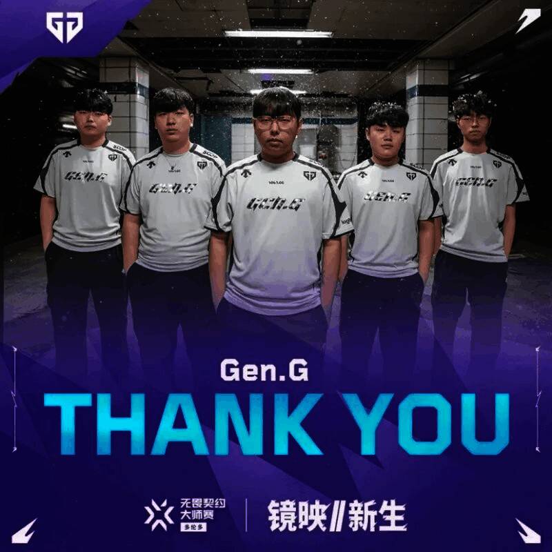 Gen.G战队比赛现场画面，选手神情专注面对屏幕