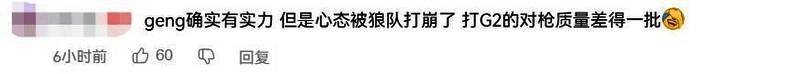 Gen.G选手神情凝重，正在专注应对对手攻势