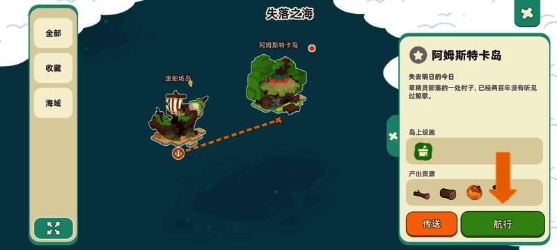 阿姆斯特卡岛地图概览，标注多个任务点位