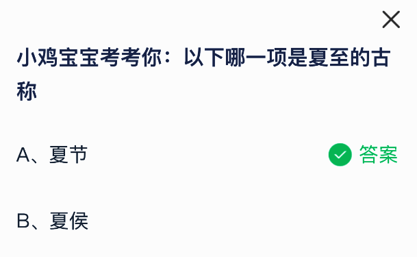 蚂蚁庄园答题界面示意图，显示多种知识类别的答题入口