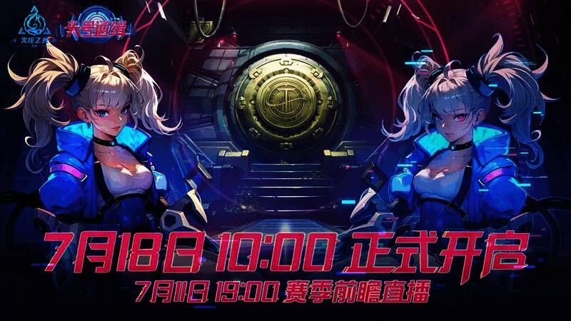 活动现场概念图展示多人互动区域与舞台布置，现场气氛热烈