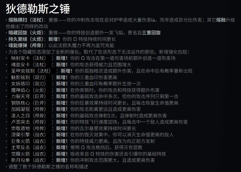 混沌试炼界面展示，背景为神秘祭坛与光影交错的仪式场景