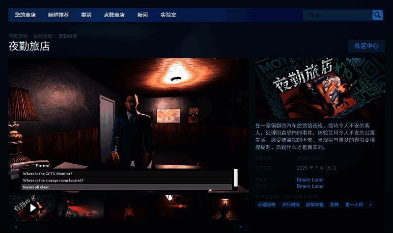 游戏中走廊场景截图，昏暗灯光与破旧墙壁营造压抑氛围