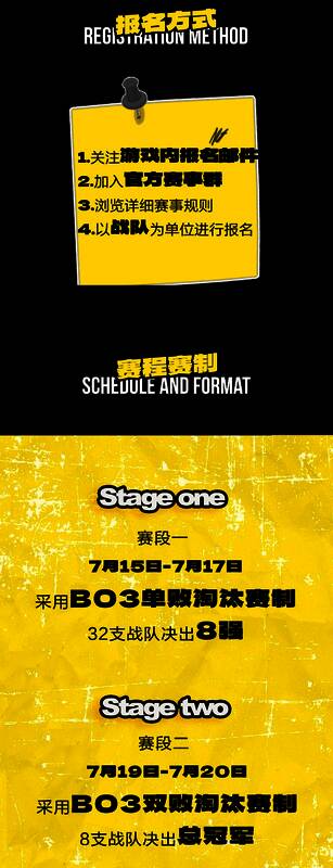 赛事报名页面截图，展示参赛条件与奖励信息