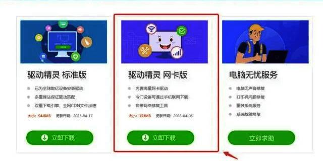 U盘插入电脑的示意图，显示正在复制安装包文件