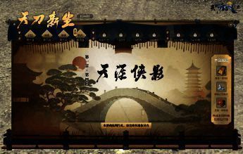 天涯侠影剧情角色立绘，寂寞娃娃立于湖畔，背景为杭州城美景