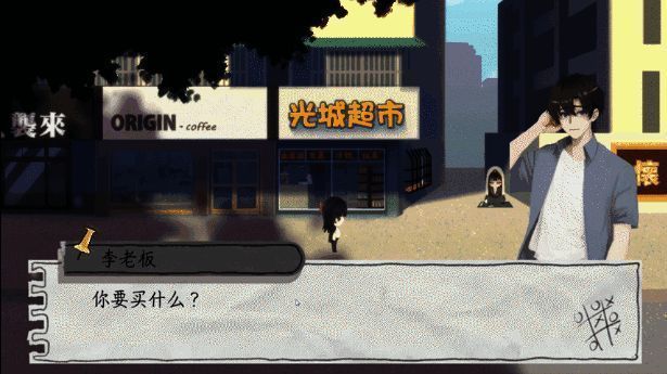 游戏内探索界面，地图上标记多个可调查地点