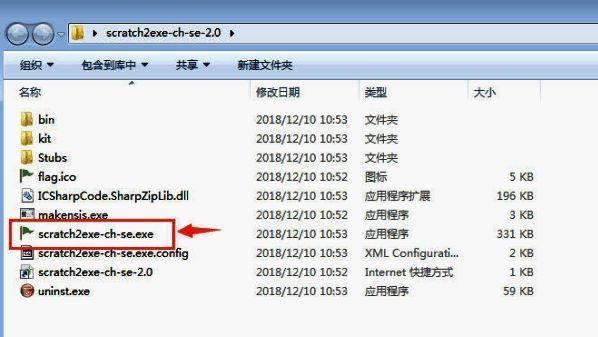 Scratch主界面展示，第一个按钮为文件选择入口，界面简洁明了