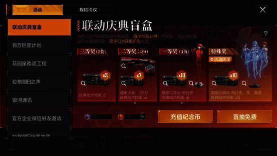 盲盒开启动画示意，展示出三种限定数据记录仪样式