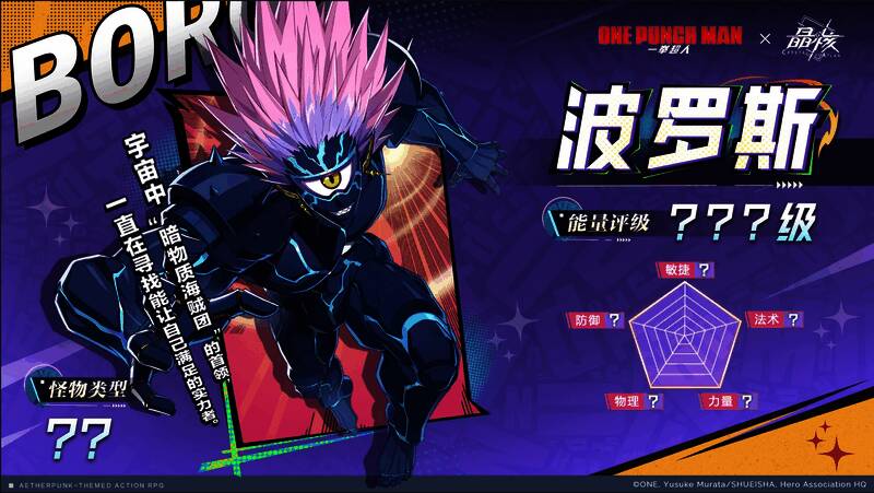 联动BOSS波罗斯释放技能特效，画面震撼、气氛紧张