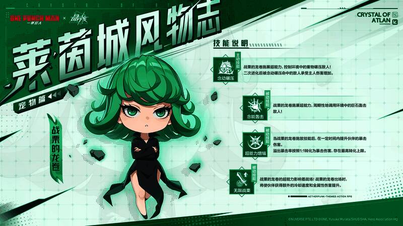 全新宠物战栗的龙卷悬浮于空中，展现强大气场与超能力