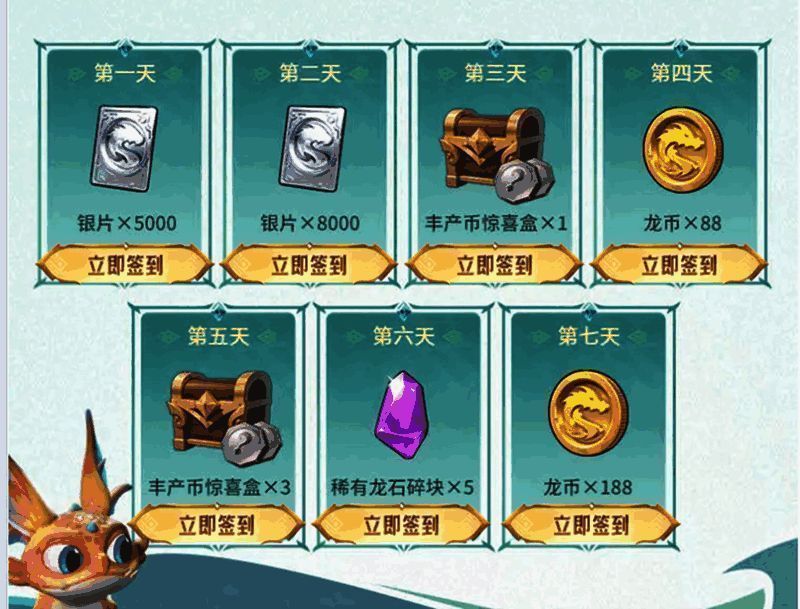 累计登录奖励页面截图，展示每日领取的多个礼包图标