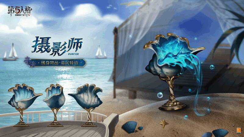 摄影师手持海风轻语随身物品，贝壳造型酒杯泛着蓝光，背景是夕阳下的海滩