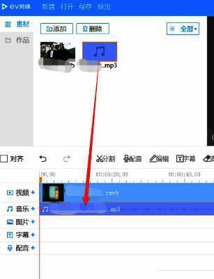音乐拖入音频轨道示意图，显示音乐与视频轨道对齐