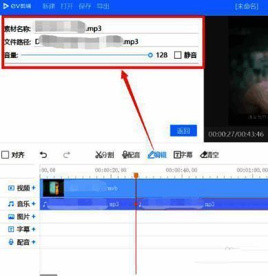 编辑按钮界面截图，显示音量调节和命名选项