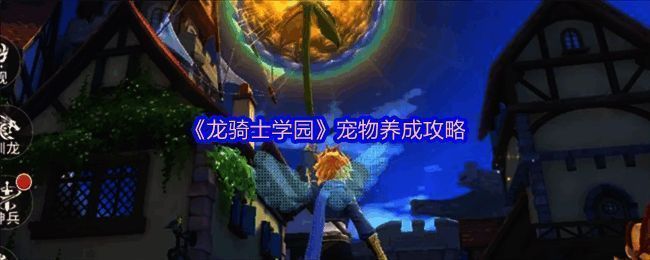 游戏中多只宠物并肩作战画面，各具特色，风格迥异