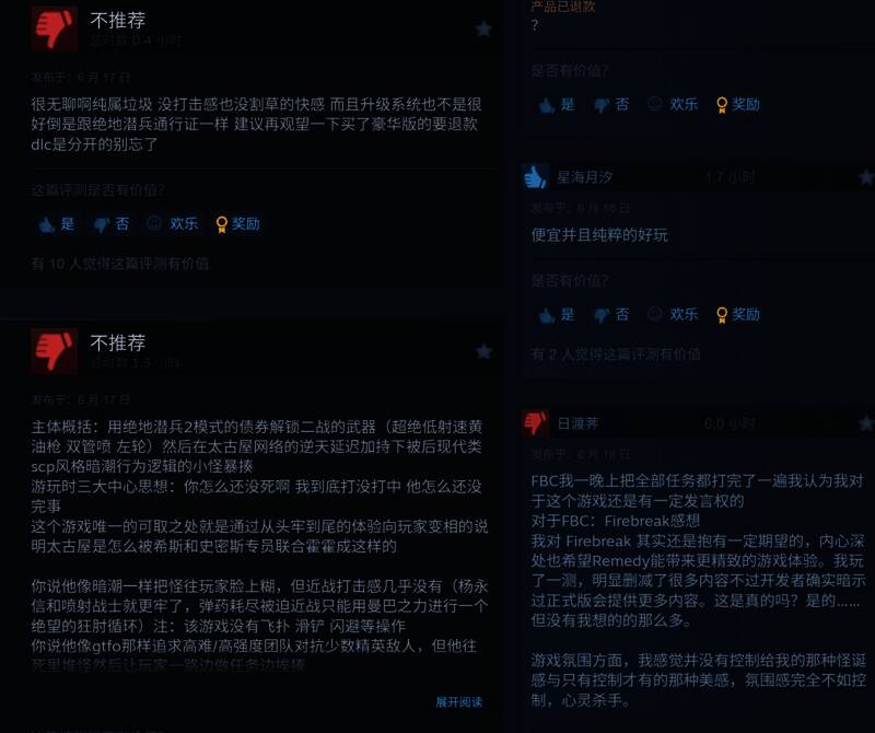 游戏角色设计对比图，展示被玩家认为丑陋的角色建模