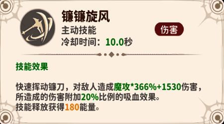 镰刀技能连招展示，画面中呈现华丽的光刃特效