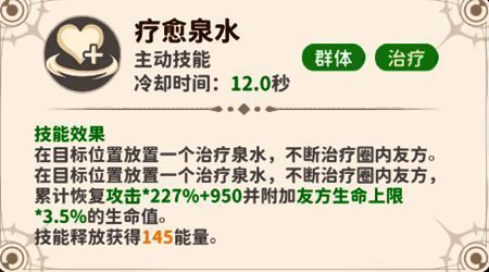 魔棒终极治疗技能释放画面，充满神圣光芒