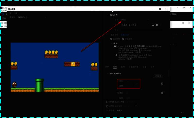 导出设置界面中，H.264格式被选中，下方显示分辨率与长宽比调节选项