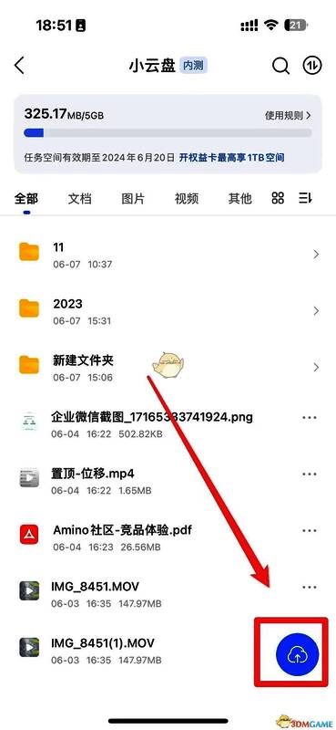 文件上传界面截图，显示多种文件格式支持情况
