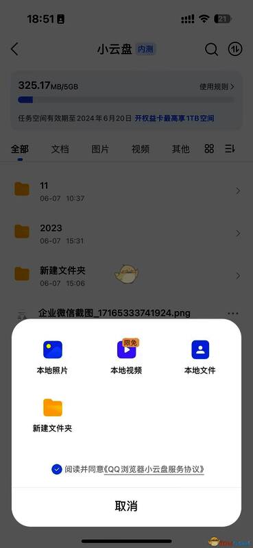 小云盘文件管理界面示意图，展示文件列表和操作按钮