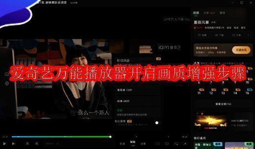 爱奇艺万能播放器启动界面展示