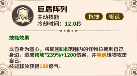战士职业剑盾流派技能释放动效演示，画面中敌人被击退并陷入僵直状态