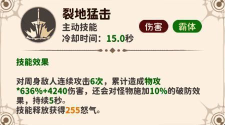 大剑技能发动瞬间，画面充满红色能量波动，敌人被震飞