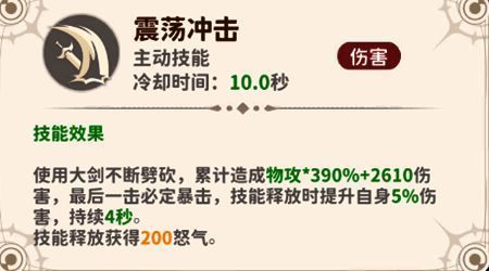 大剑终极技释放画面，巨型光刃贯穿屏幕，敌人被一击清场