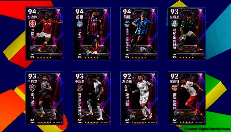 巴西联赛精选球员集体卡面展示，风格鲜明热情似火