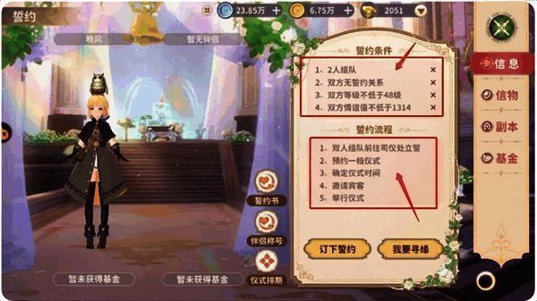空中飞行探索画面，主角骑乘巨龙翱翔天际