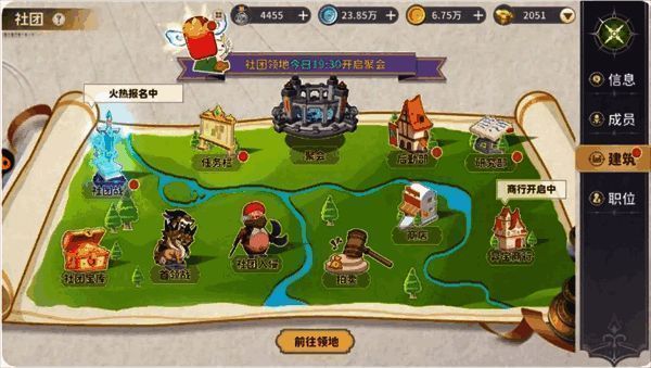 情侣副本入口界面，背景为浪漫婚礼场景