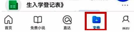 表格编辑界面，用户正在选中一行数据