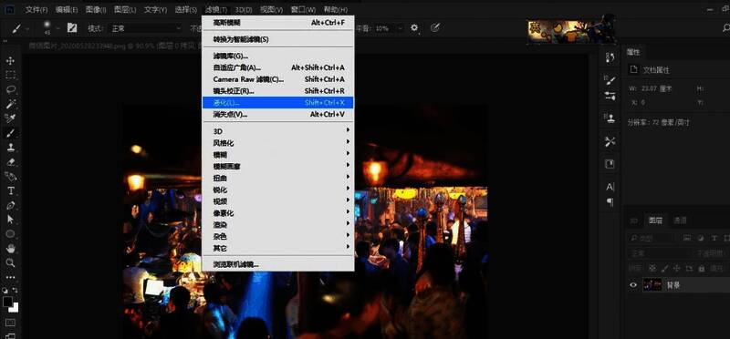 PS液化工具操作界面展示，右侧工具栏高亮显示向前变形工具
