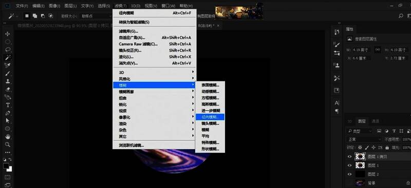 径向模糊参数设置窗口与画布预览效果同步显示