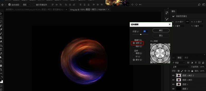 多个特效图层叠加后的综合效果展示，突出星空漩涡特征