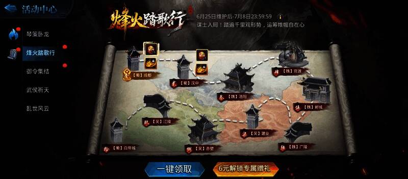 活动界面展示丰厚奖励内容