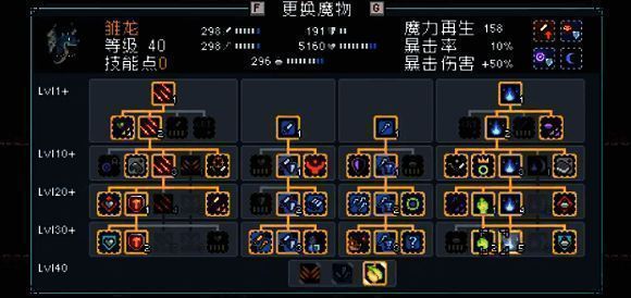 游戏中雏龙释放治疗技能的动画截图，画面温暖治愈