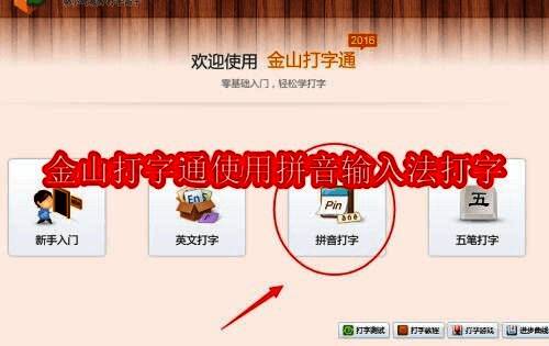 拼音打字练习界面，展示实时输入效果及键盘提示信息
